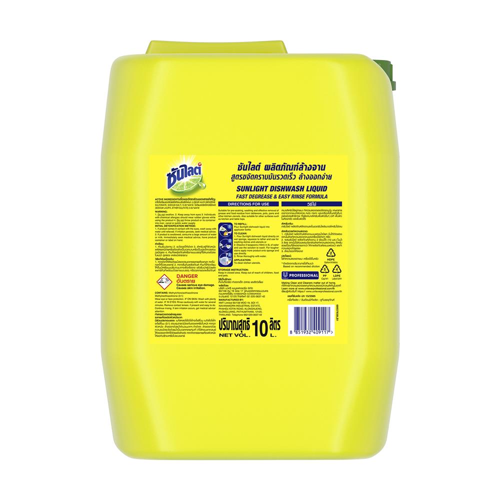 น้ำยาล้างจาน SUNLIGHT 10 ลิตร LEMON