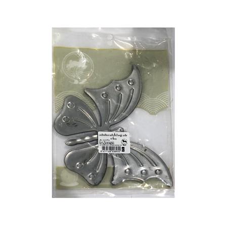 เหล็กดัดลายผีเสื้อเล็ก BIH 10 ซม. สีเงิน_0