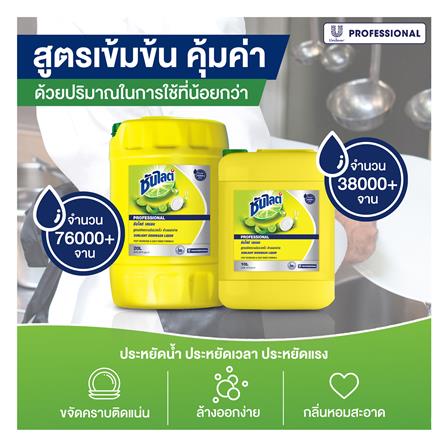 น้ำยาล้างจาน SUNLIGHT 20 ลิตร LEMON_2