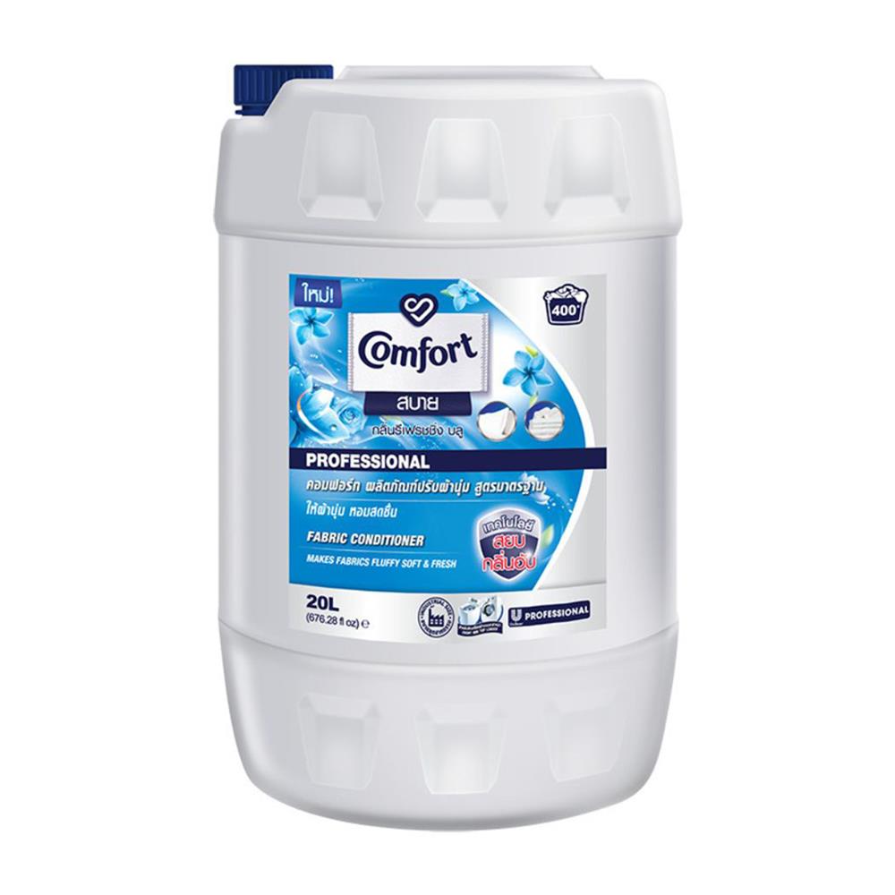 น้ำยาปรับผ้านุ่ม COMFORT 20L ฟ้า