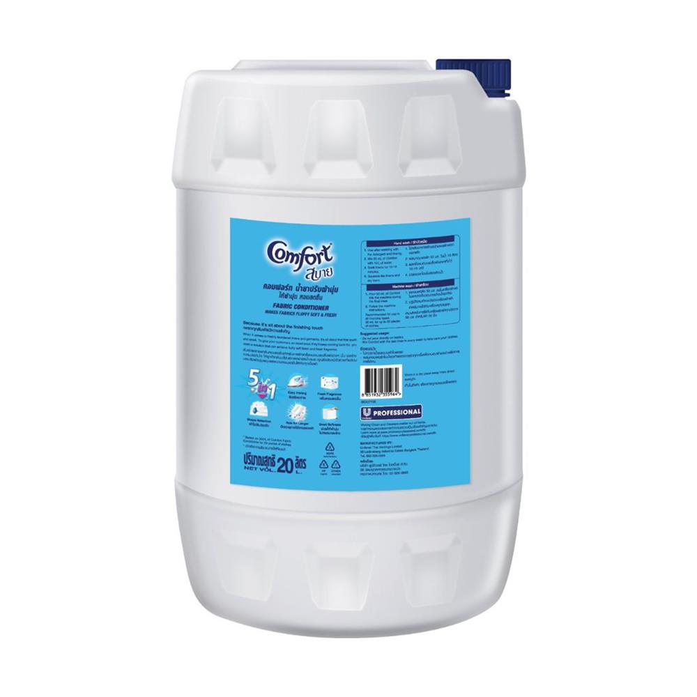 น้ำยาปรับผ้านุ่ม COMFORT 20L ฟ้า