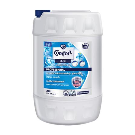 น้ำยาปรับผ้านุ่ม COMFORT 20 ลิตร รีเฟรชชิ่ง บลู