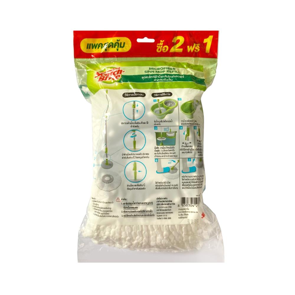 อะไหล่ม็อบไมโครไฟเบอร์กลม SCOTCH-BRITE 11 นิ้ว 2แถม1 สีขาว