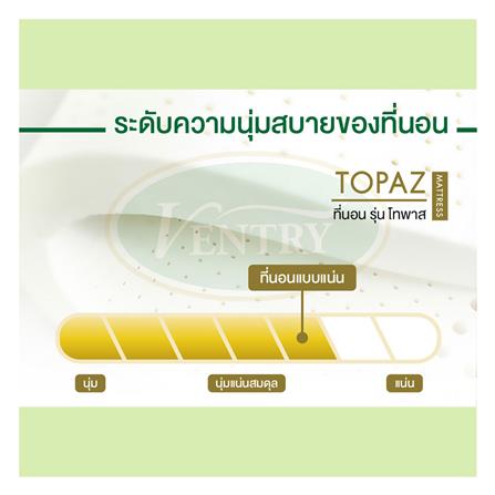 ที่นอน 3.5 ฟุต VENTRY TOPAZ พร้อมชุดเครื่องนอน 4 ชิ้น_6