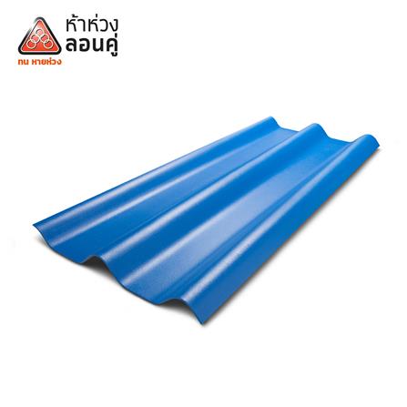 กระเบื้องหลังคาลอนคู่ ห้าห่วง 0.4x50x120 ซม. สีฟ้ารุ่งอรุณ_0
