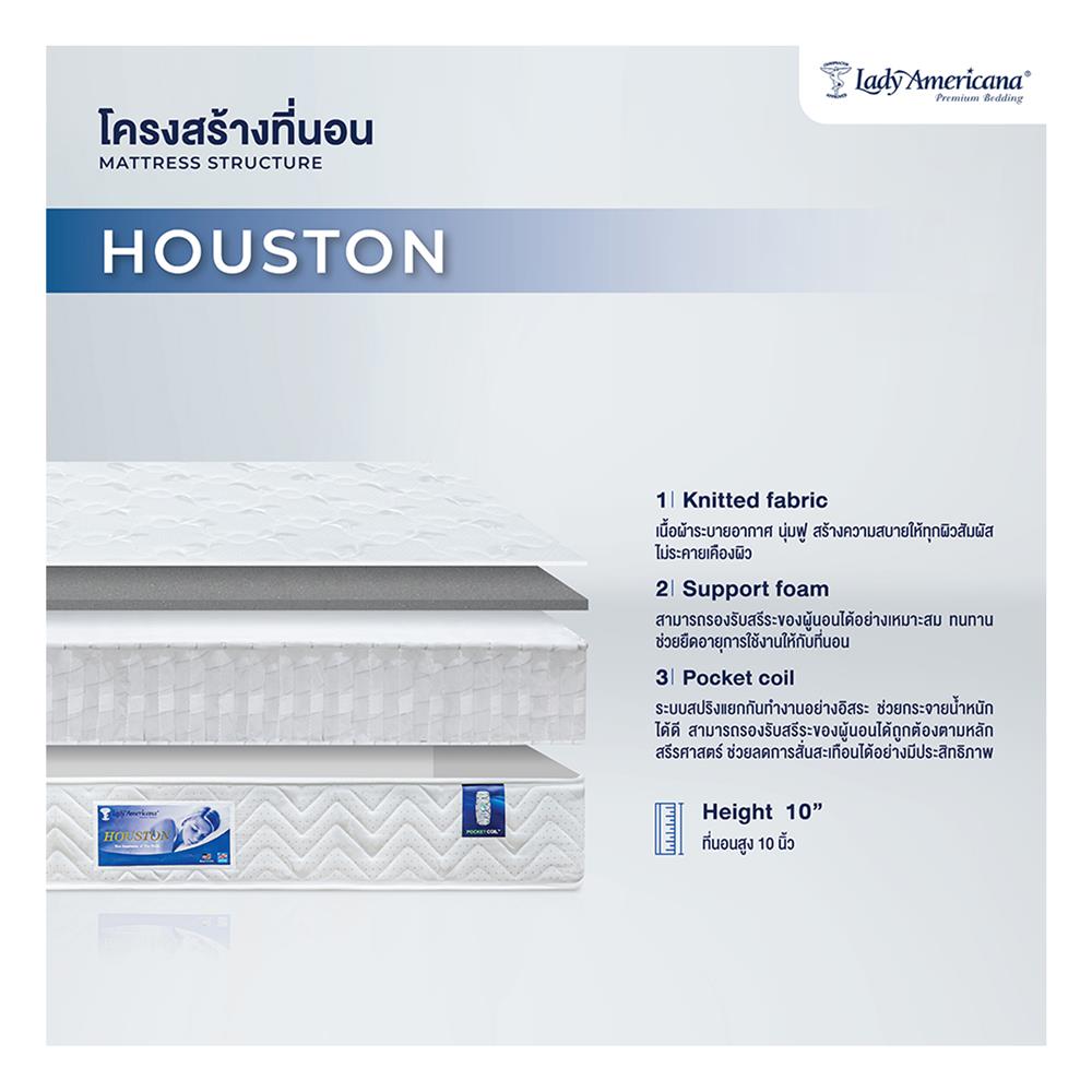 ที่นอน 3.5 ฟุต LADY AMERICANA HOUSTON
