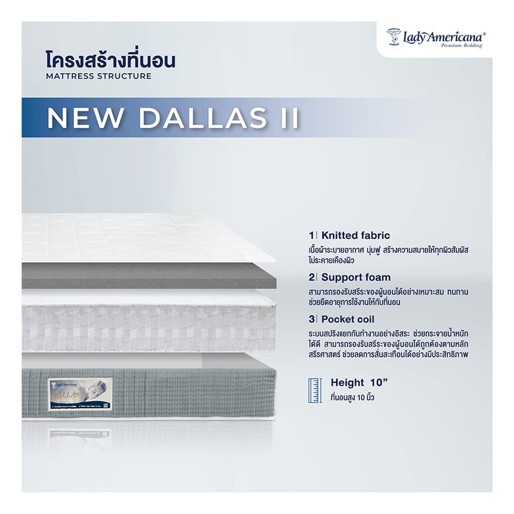 ที่นอน 5 ฟุต LADY AMERICANA DALLAS พร้อมหมอนหนุน 2 ชิ้น