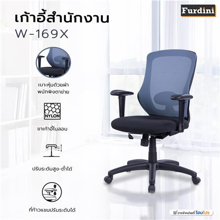 เก้าอี้สำนักงาน FURDINI W-169X สีเทา/สีดำ_8