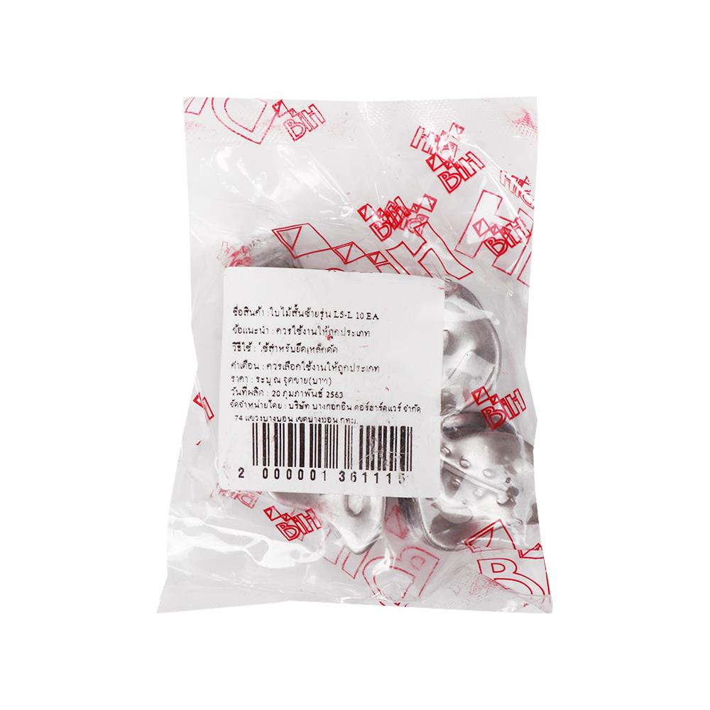 เหล็กดัดลายใบไม้สั้น BIH SL3/L ซ้าย แพ็ก 10 ชิ้น