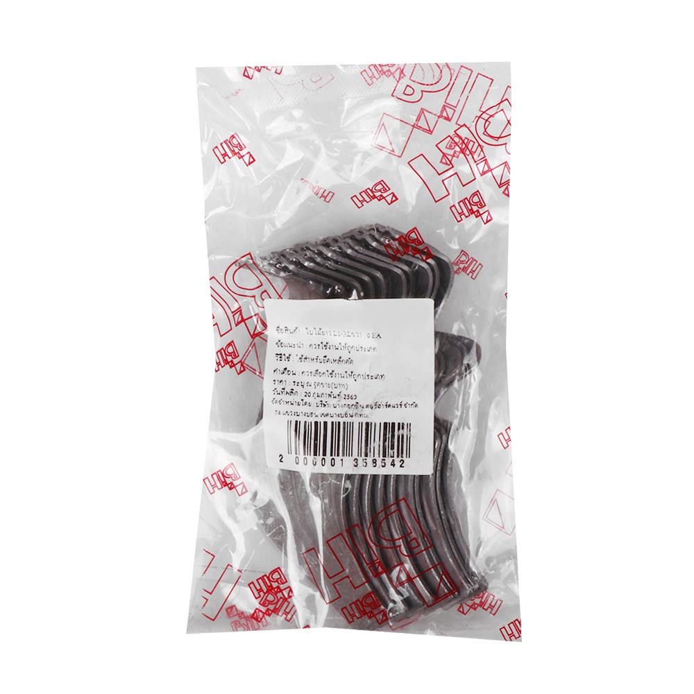 เหล็กดัด BIH ลายใบไม้ยาว ขวา แพ็ก 10 ชิ้น