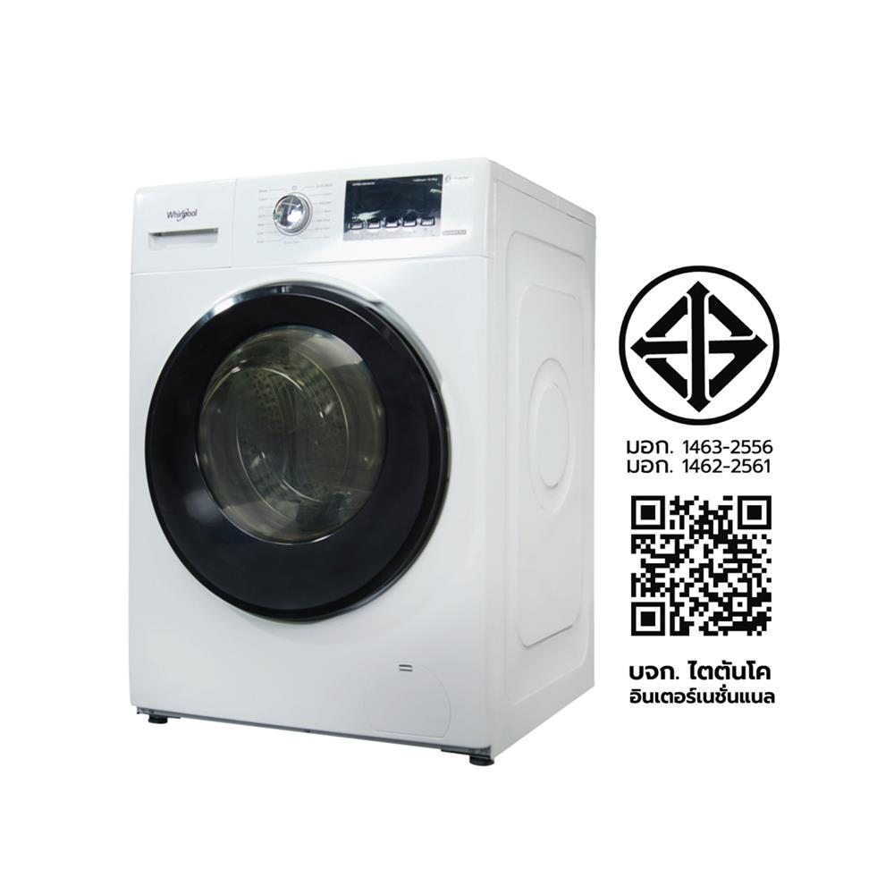 เครื่องซักผ้าฝาหน้า WHIRLPOOL WFRB1054AJW 10.5 กก. 1400 RPM อินเวอร์เตอร์ + ขาตั้ง
