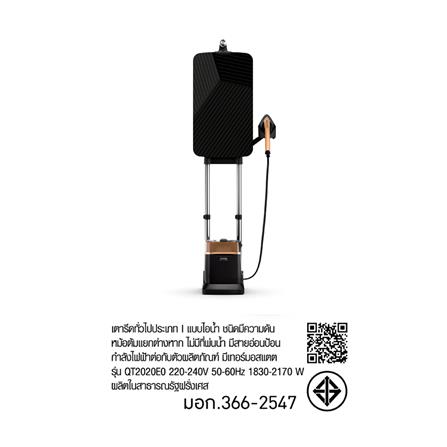 เครื่องรีดผ้าไอน้ำ TEFAL QT2020 1.1 ลิตร_13