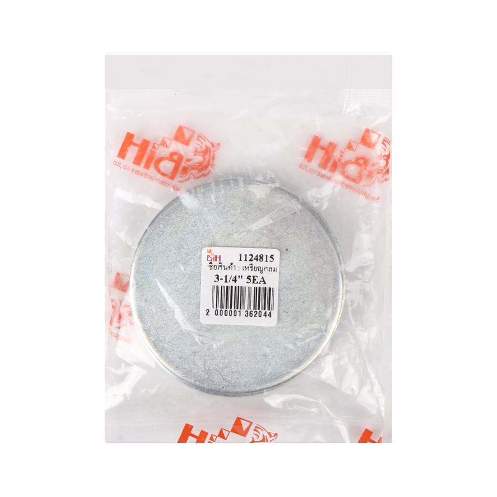 แผ่นเหล็กเหรียญกลม BIH 3-1/4 นิ้ว แพ็ก 5 แผ่น