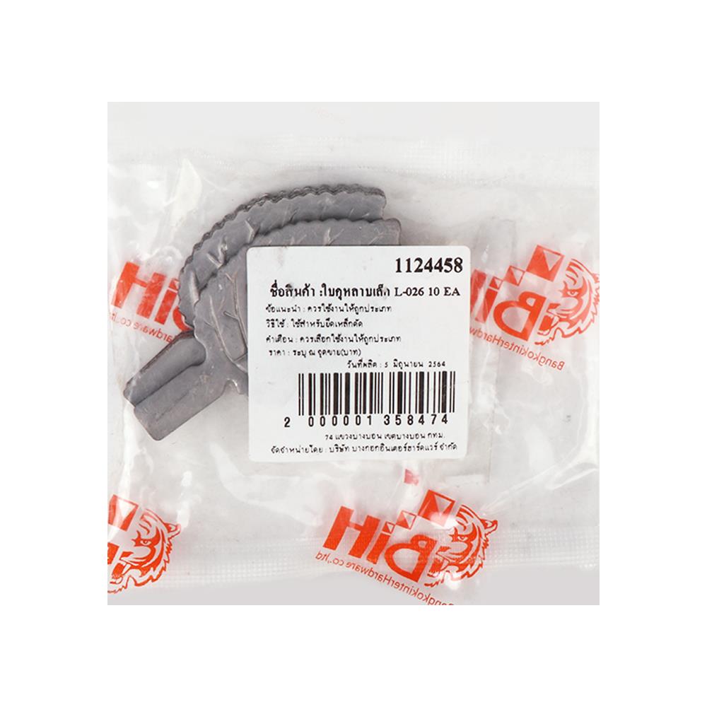 เหล็กดัดลายใบกุหลาบเล็ก BIH L10 แพ็ก 10 ชิ้น