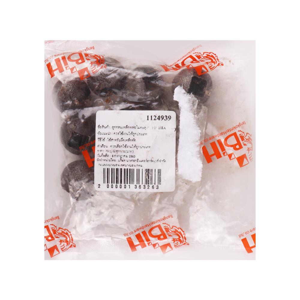 ลูกกลมเหล็กหล่อไม่ทะลุ 1 นิ้ว BIH 1/2 นิ้ว แพ็ก 10 ชิ้น