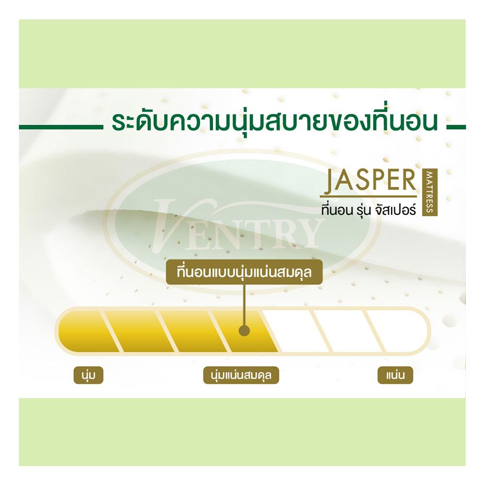 ที่นอน 5 ฟุต VENTRY JASPER พร้อมชุดเครื่องนอน 5 ชิ้น