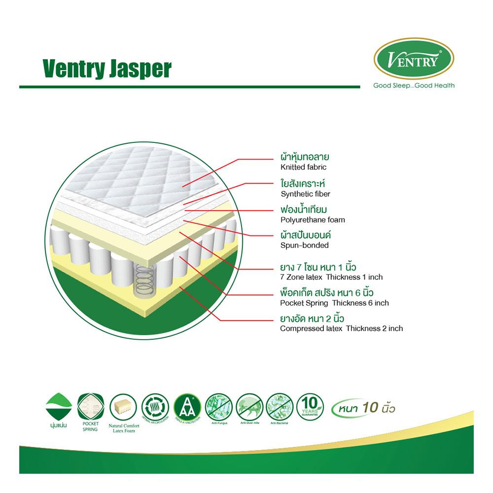 ที่นอน 6 ฟุต VENTRY JASPER พร้อมชุดเครื่องนอน 5 ชิ้น