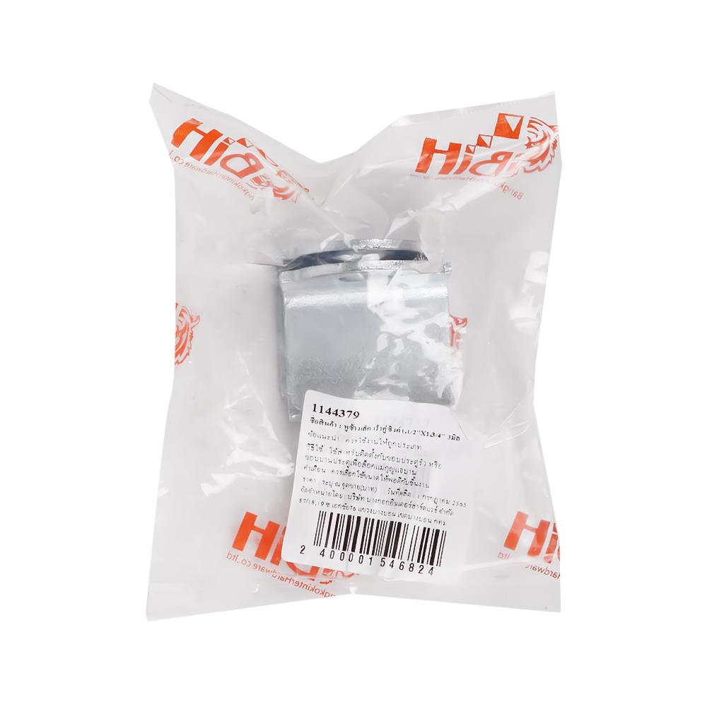 หูช้างเล็กเว้าคู่ชุบซิงค์ BIH 1 1/2X1 3/4 นิ้ว 3 มม.