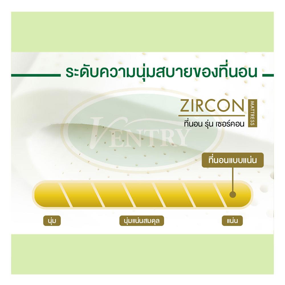 ที่นอน 6 ฟุต VENTRY ZIRCON พร้อมชุดเครื่องนอน 5 ชิ้น