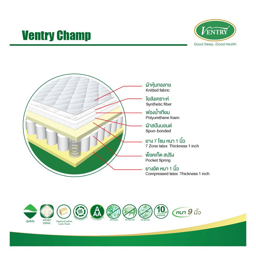 ที่นอน 5 ฟุต VENTRY CHAMP พร้อมชุดเครื่องนอน 5 ชิ้น