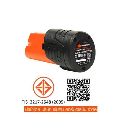 สว่านกระแทกไร้สาย (พร้อมแบตเตอรี่) PUMPKIN J-12ID1502 50208 12 โวลต์_3