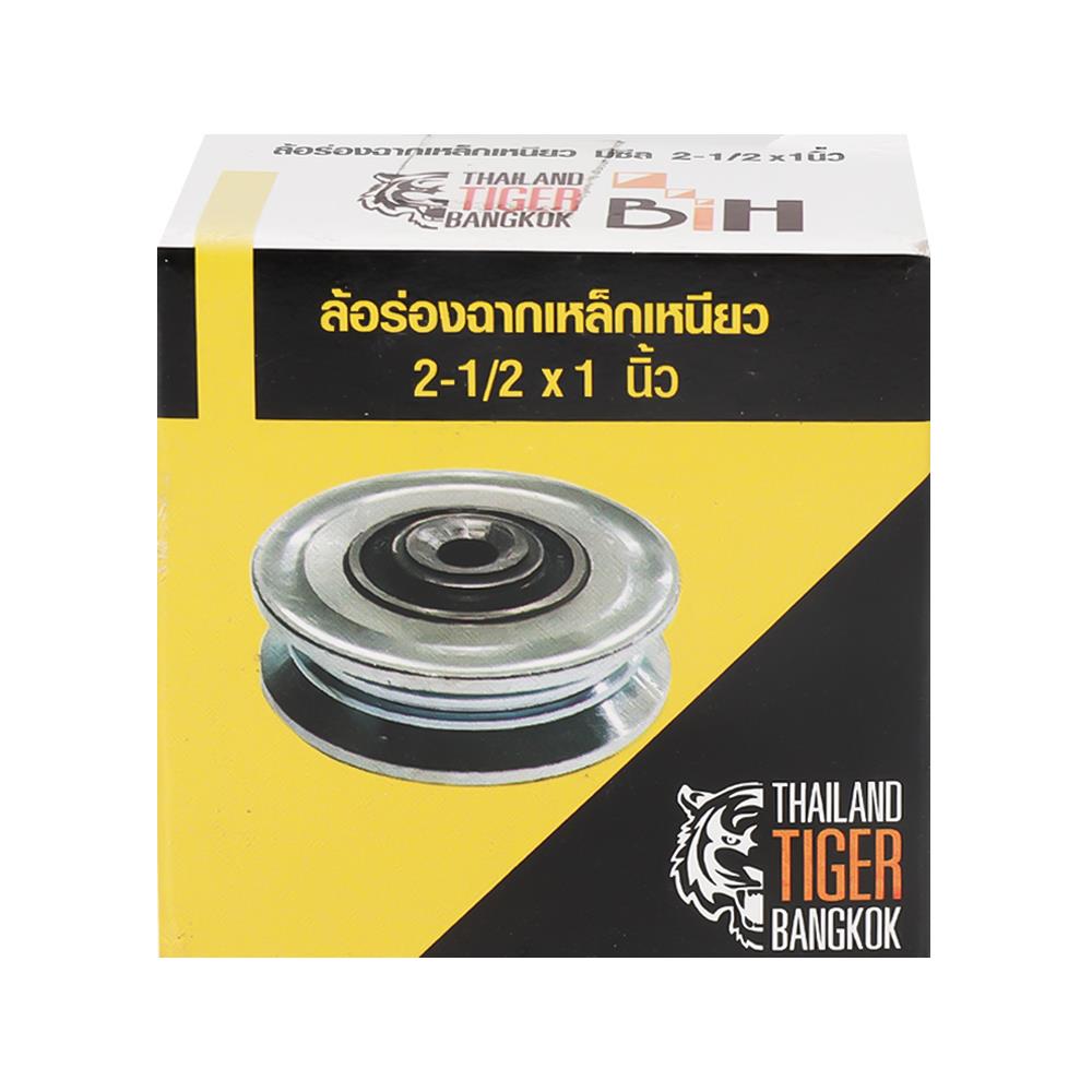 ล้อฉากเหล็กเหนียว ลูกปืนญี่ปุ่น BIH 2 1/2x1 นิ้ว