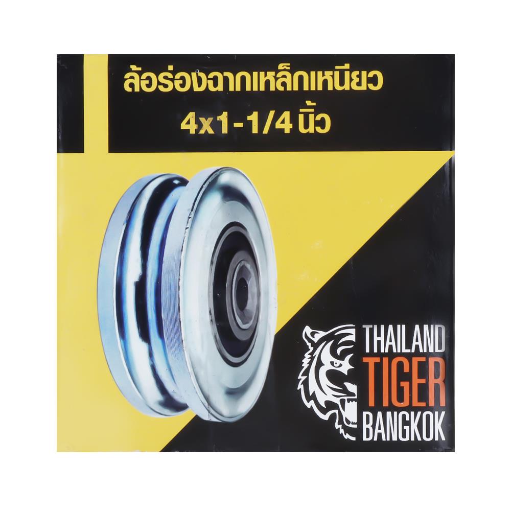 ล้อร่องเพลาเหล็กเหนียว BIH 4X1.1/4 นิ้ว
