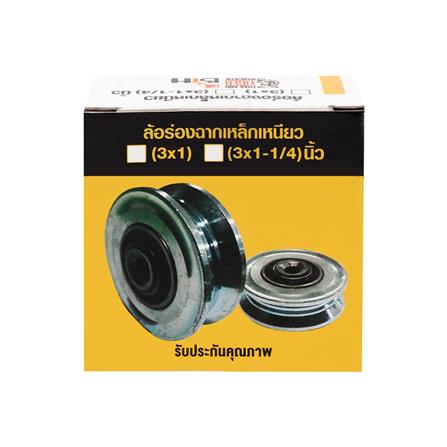 ล้อฉากเหล็กเหนียว ลูกปืนญี่ปุ่น BIH 3x1 นิ้ว_2