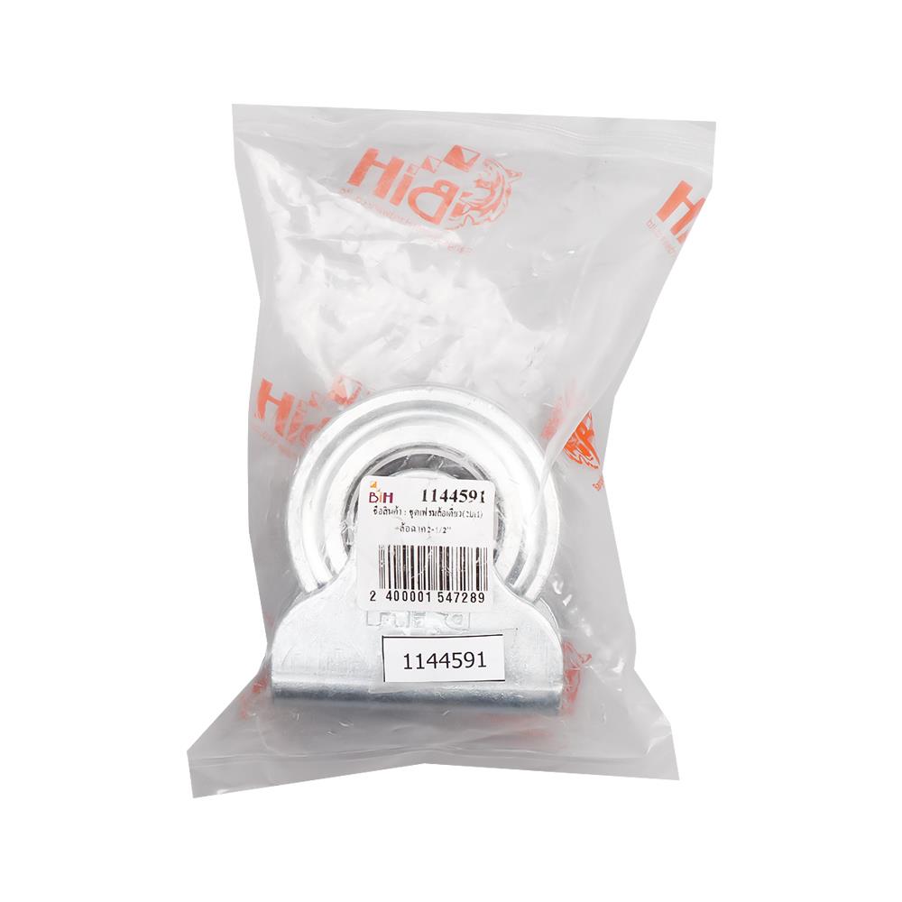 ชุดเฟรมล้อเดี่ยว (2IN1) พร้อมล้อร่องฉาก BIH 2 1/2 นิ้ว