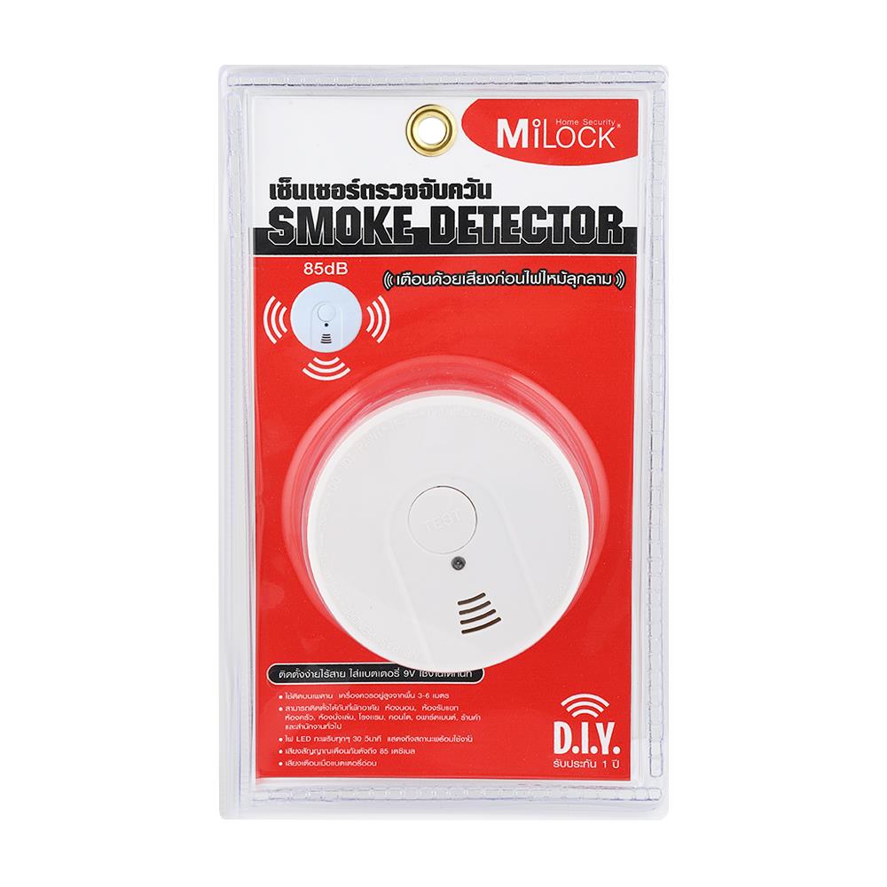 เซ็นเซอร์ตรวจจับควัน MILOCK