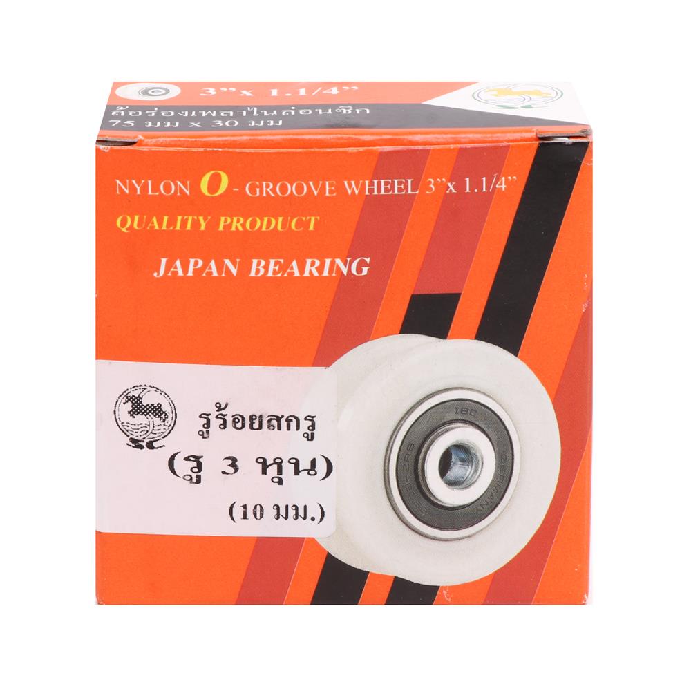 ล้อร่องกลมเพลาไนลอนซิก BIH 3X1.1/4 นิ้ว รู 3/8 นิ้ว