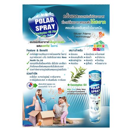 สเปรย์ปรับอากาศ POLAR  280ml EUCALYPTUS_1