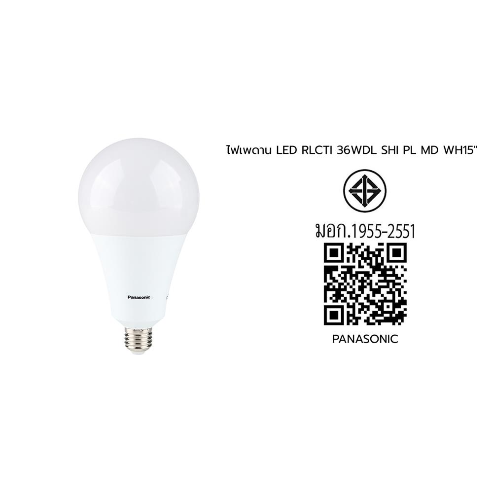 หลอด LED PANASONIC NEO 30 วัตต์ DAYLIGHT E27