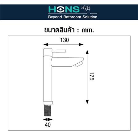 ก๊อกอ่างล้างหน้าเดี่ยว HONS F2008_2