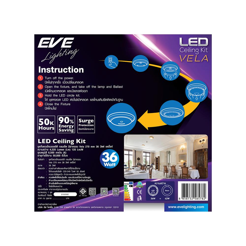 LED CIRCULAR MODULE EVE CEILING VELA 36W DAYLIGHT