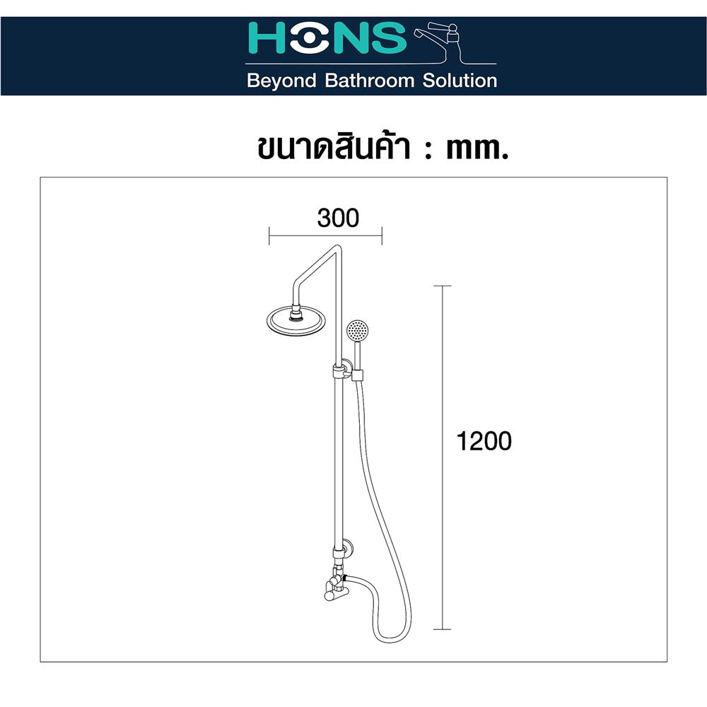 ฝักบัว RAIN SHOWER น้ำอุ่น HONS ST100