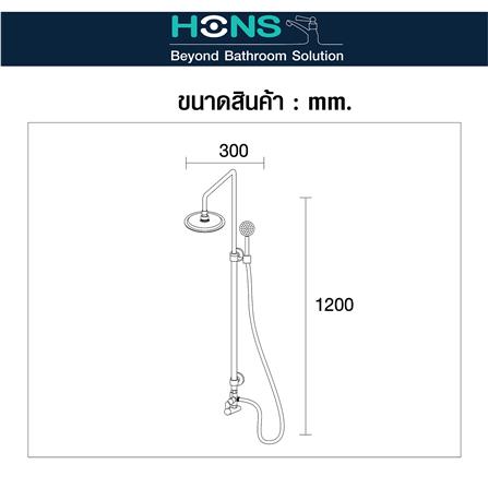 ฝักบัว RAIN SHOWER น้ำอุ่น HONS ST100_2