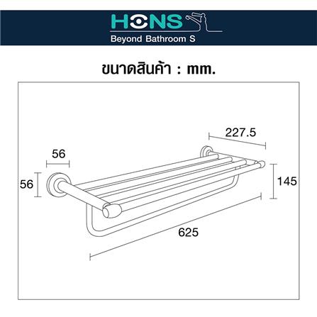 ชั้นวางผ้าพร้อมราว HONS H6712 สเตนเลส_2