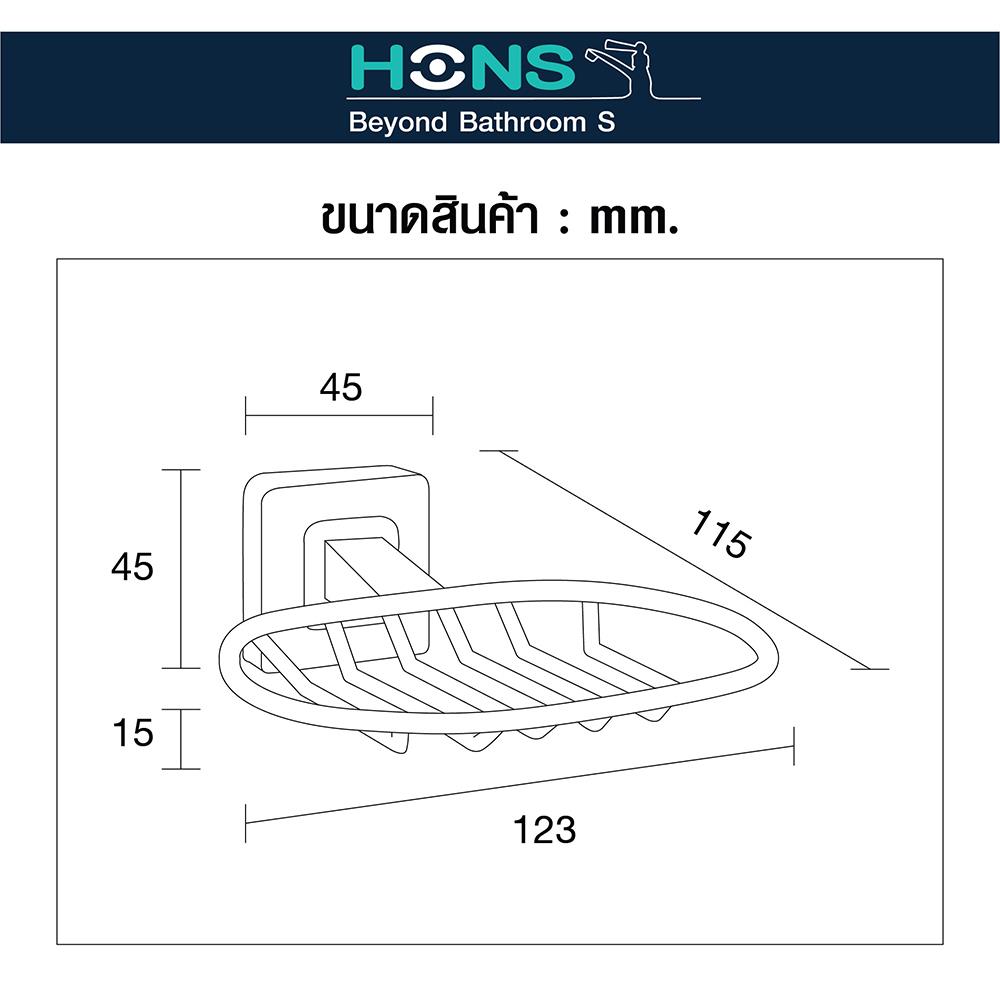 ที่ใส่สบู่ HONS H6506 โครม