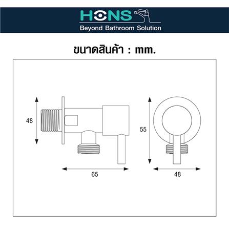 สต๊อปวาล์ว 1 ทาง HONS SV1003-1_2