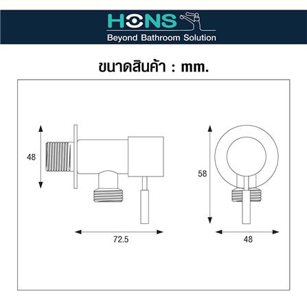 สต๊อปวาล์ว 1 ทาง HONS SV2005-1_1