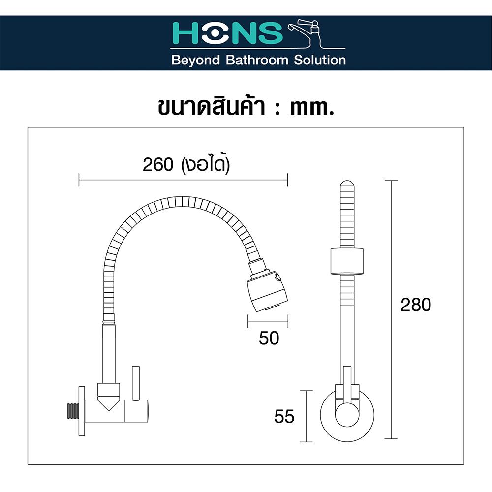 ก๊อกซิงค์เดี่ยว HONS FW2002