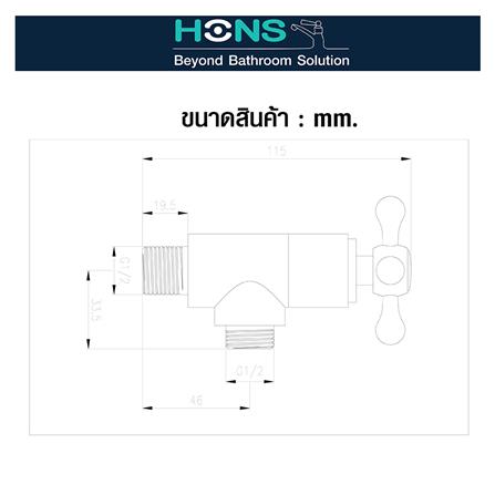 วาล์วฝักบัว HONS VS1006_3