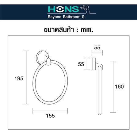 ห่วงแขวนผ้า HONS H1904 โครม_4