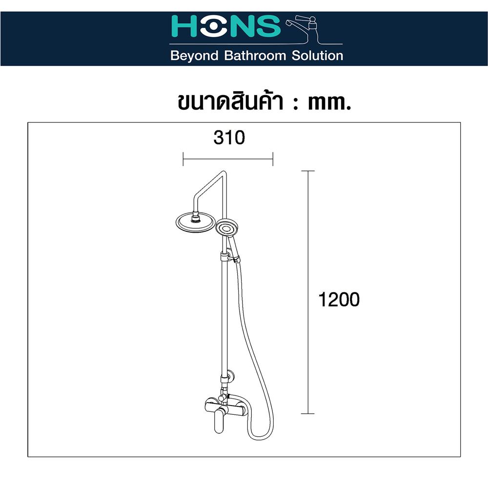 ฝักบัว RAIN SHOWER ผสม HONS ST2000