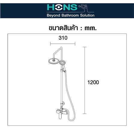 ฝักบัว RAIN SHOWER ผสม HONS ST2000_2