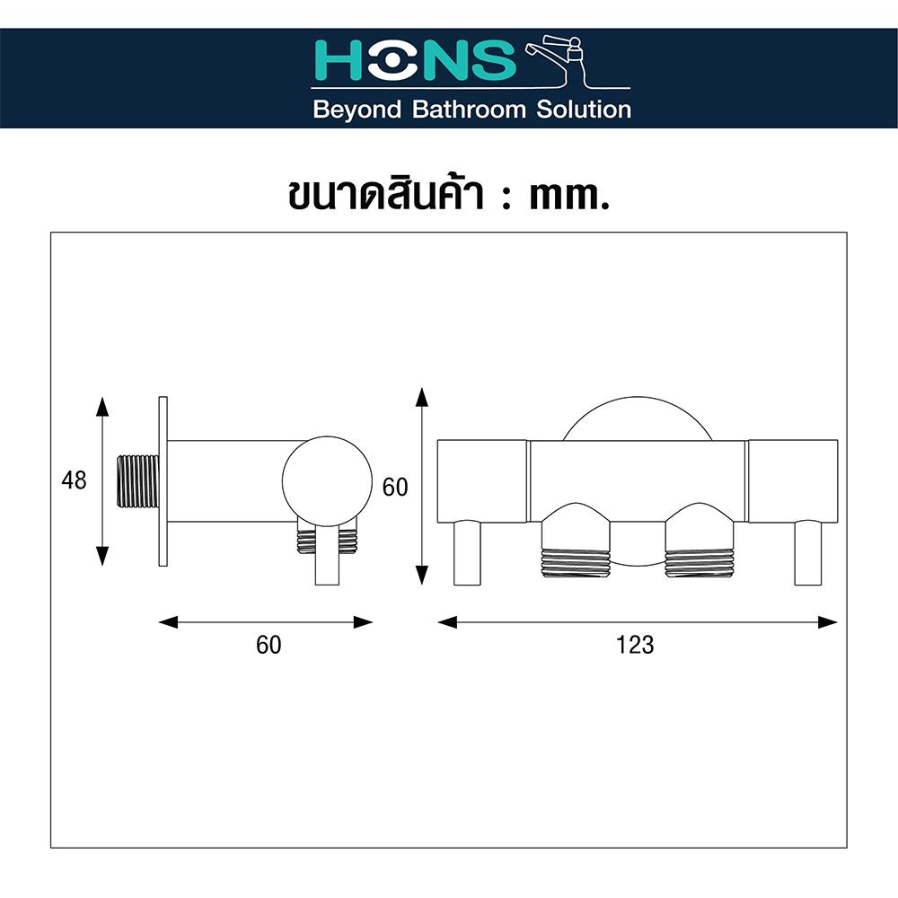 วาล์วฝักบัว 2 ทาง HONS VS3001
