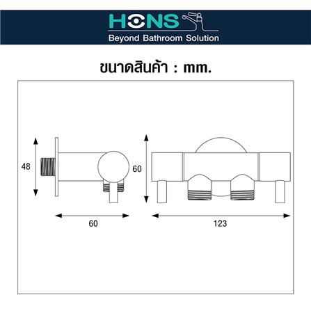 วาล์วฝักบัว 2 ทาง HONS VS3001_4