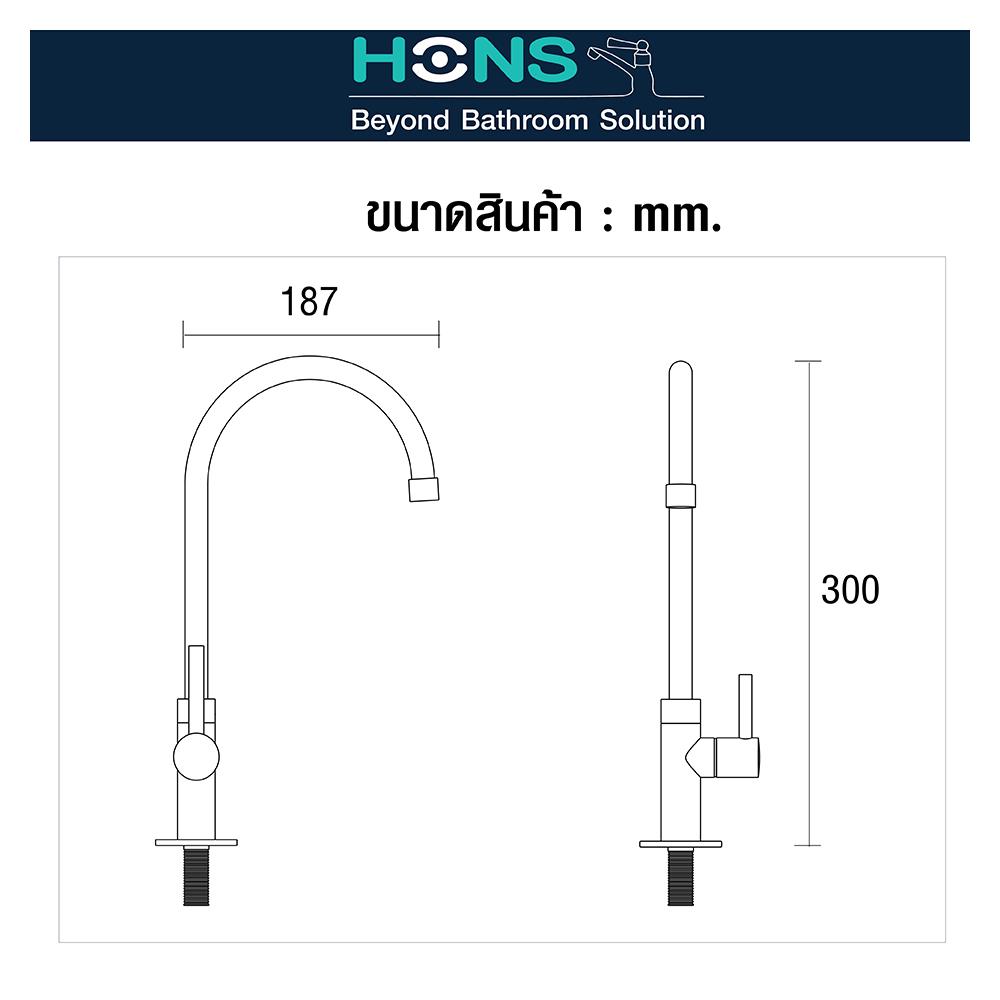 ก๊อกซิงค์เดี่ยวติดตั้งบนเคาน์เตอร์ HONS FC2004
