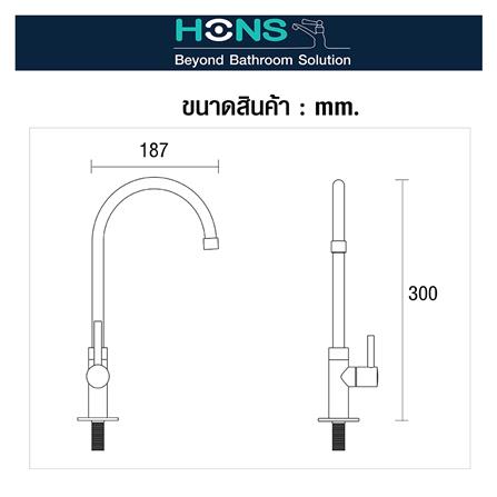 ก๊อกซิงค์เดี่ยวติดตั้งบนเคาน์เตอร์ HONS FC2004_2